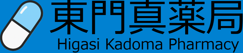 東門真薬局ホーム